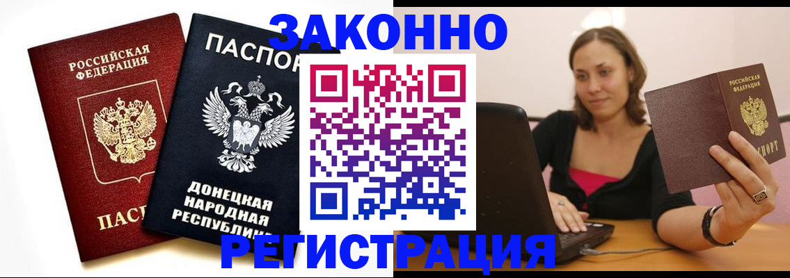 временная регистрация собственник в Смоленской области