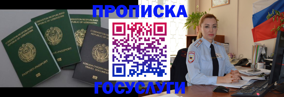 временная регистрация адрес в Смоленской области
