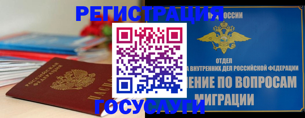 регистрация для дет. сада в Смоленской области
