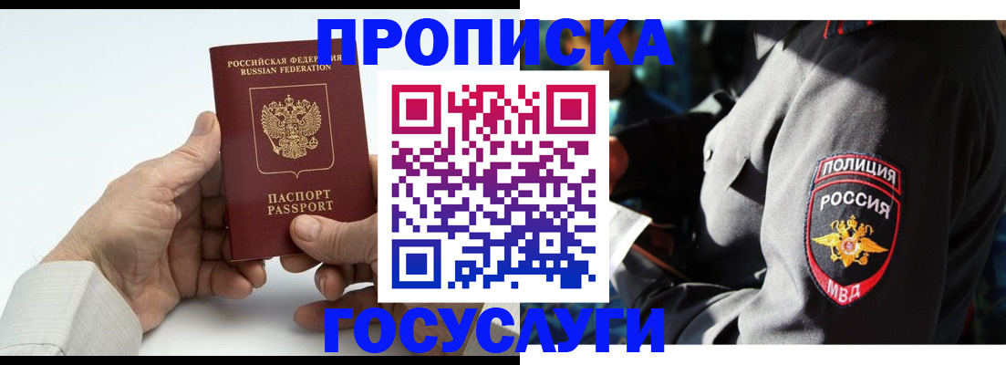 временная регистрация собственник в Смоленской области